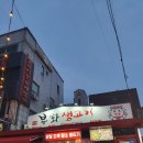 봉화1길 | 대구 복현동 맛집 고기집 '봉화생고기' 육회 맛집