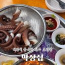 막장집 대전엑스포점