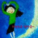 하늘만큼땅만큼 이미지