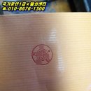 보람열쇠，도장 이미지