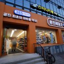 광진제일큰약국 이미지