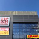 제주시도남종합아울렛 | 제주 제스코근처 abc마트 도남점 아울렛 최대 70%할인 가본후기