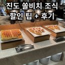 국수앤토스트 | [진도 쏠비치 조식] - 조식 할인받는 꿀팁 / 조식 + 프렌치 토스트 후기