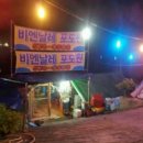 비엔날레포도원