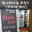 난헤어샵 이미지