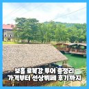 강따라물따라 | 보홀 로복강 투어 총정리 가격부터 선상뷔페 후기까지