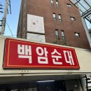 백암약국 이미지