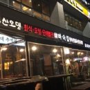 부산스지오뎅 이미지