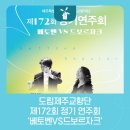 제172회 도립교향악단 정기연주회 이미지
