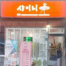 후니네일
