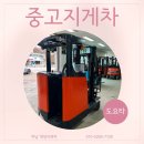 대양타이어 - 목포시 영산로 794 | 중고지게차 직거래를 찾으시나요? 2022년식 도요타 1.5톤 저상형 실제 가격 안내 후기