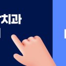 서울도담치과의원 이미지