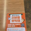 위니아에이드 울산서비스 | 인생 돌짜장 돌짬뽕을 만난 [울산 대왕암 돌짬뽕] 울산 동구 맛집 후기