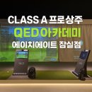 모비딕스크린골프(잠실) | [잠실] &#39;QED아카데미 에이치에이트 잠실점&#39; 원포인트 레슨으로 골프그립,어드레스 루틴 익히기!