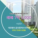 죽동공인중개사사무소 이미지