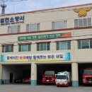 김천 119 김천신문