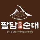 김포순대