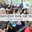 대구 주간보호 센터 현충일 행사 후기, 태극기와 무궁화 꽃