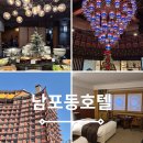 코모도 | 부산 남포동 코모도 호텔 후기｜부산역 가성비 좋은 가족숙소 내돈 내산