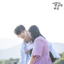 &lt;어쩌다 발견한 하루&gt; 웹툰 원작 드라마 추천 만화 속 세상