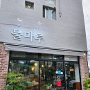 물마루 이미지