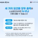4공단주유소 | 소상공인 경영안정 바우처, 아무 주유소나 사용 가능할까? (꿀답~♬)