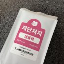 강아지화식 | 강아지 심장병 신부전 식단관리 저단저지 샘플팩 급여후기 ‘도거박스’