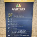 [양양] 온천힐링여행을 가고싶다. 오색그린야드 호텔 후기