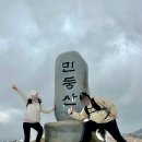 장마루촌 안전마을쉼터 앞 | 정선 민둥산 거북이쉼터 1코스 등린이 첫 설산 후기｜준비물·주차·소요시간·난이도