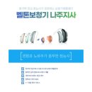 나주시보훈회관 이미지