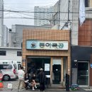 중앙로역 3번출구 | 대구 중앙로역 교동 맛집 동아식당 평일 웨이팅 여름메뉴