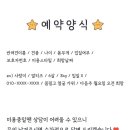 댕요일 이미지