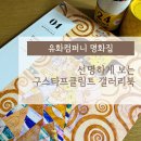 유화컴퍼니 이미지