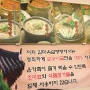 감미옥 이미지