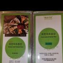 두남자 쟁반고기 이미지