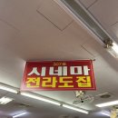 시네마타운 이미지