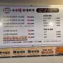 수수햄