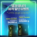 주식회사 테너지