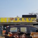 물레식당 이미지