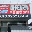 만도자동차정비 | 브레이크 장치 이상? QM6 배터리 방전 &amp; 교체 솔직 후기! (feat. 브레이크 경고등의 비밀)