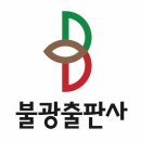 세간해 | 요약후기│제7회 붓다빅퀘스천 - 무엇을 어떻게 깨달아야 하는가 by 권오민 교수님