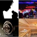 좌수영사우나 한국면세뉴스