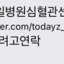 김천제일병원 | [종병] 김천제일병원 임상병리사 심장초음파 면접 후기 질문