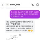 아브니르(AVENIR) 이미지