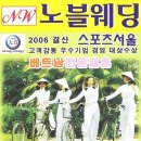 노블인연국제결혼