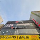 이비가짬뽕 부천역곡점 | 이비가 짬뽕 부천역곡점 - 맛 좋고 가족 외식하기 좋은 곳