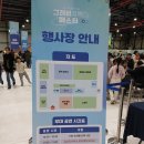 케넌 | 서울) 그래비트랙스 덕후들 모여라! 2025 그래비트랙스 페스타 앙코르