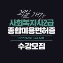 한국평생학습교육원
