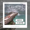 미스터박 카페 앞 | 발리 신혼여행 3일차 - 남부투어 정석 코스로 다녀오기 (feat.팜투어)