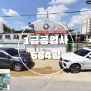 덕진자동차공업사 이미지